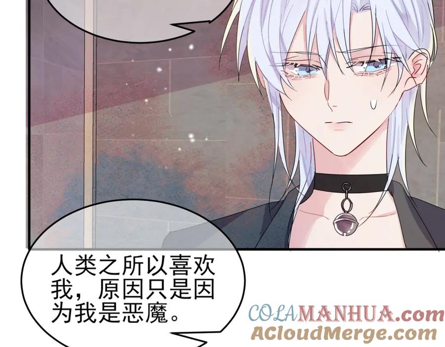 目标是捕获天使 - 第11话 魅惑是恶魔的技能 - 第65张图