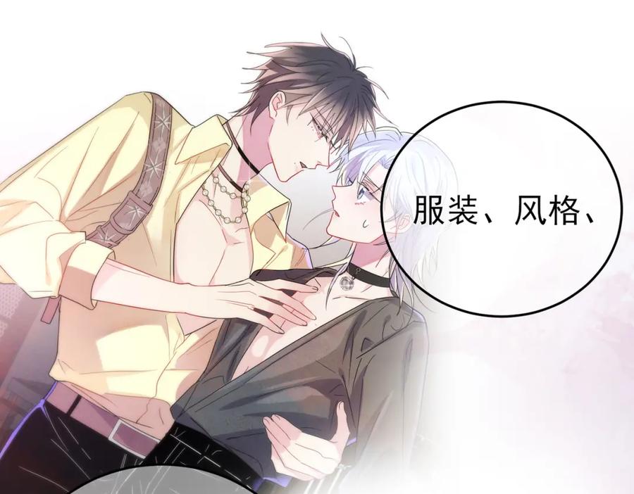 目标是捕获天使 - 第11话 魅惑是恶魔的技能 - 第50张图