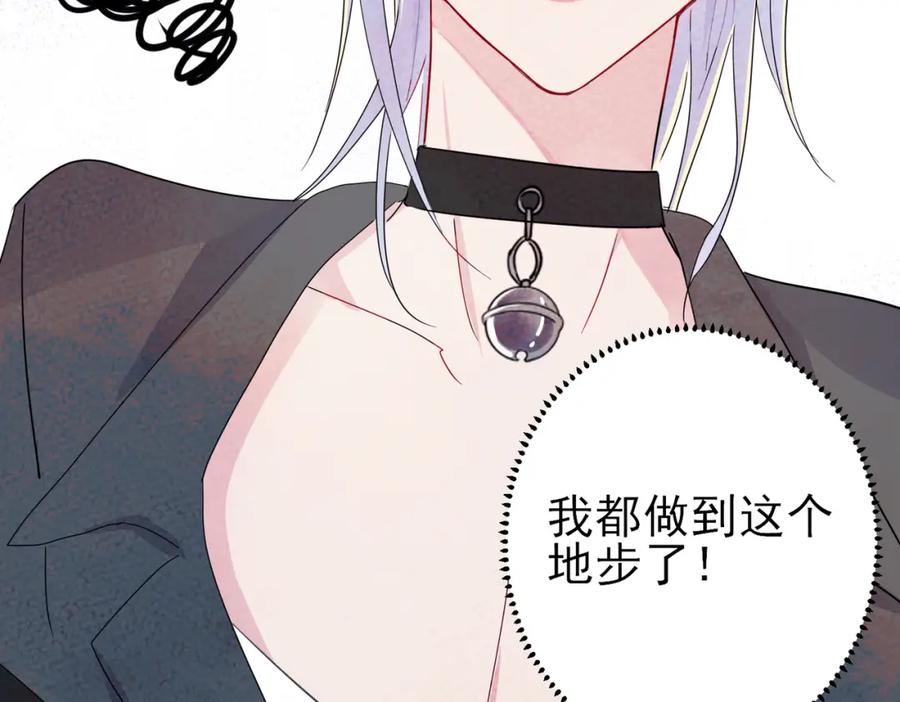 目标是捕获天使 - 第11话 魅惑是恶魔的技能 - 第34张图