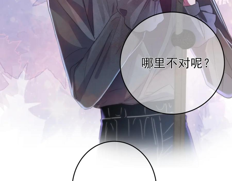 目标是捕获天使 - 第11话 魅惑是恶魔的技能 - 第52张图