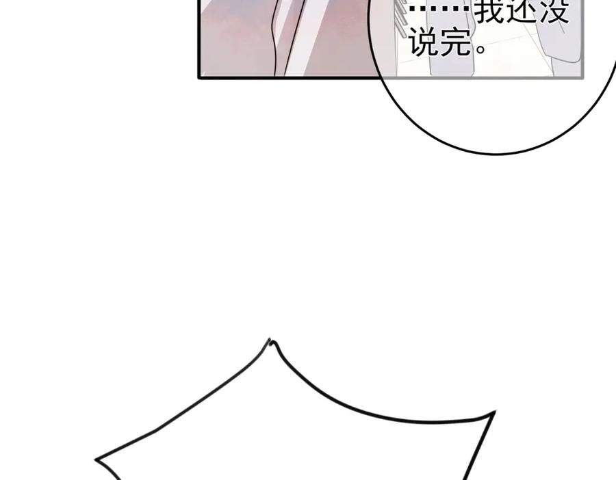 目标是捕获天使 - 第11话 魅惑是恶魔的技能 - 第43张图