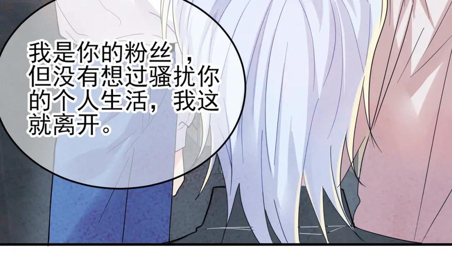 目标是捕获天使 - 第11话 魅惑是恶魔的技能 - 第86张图