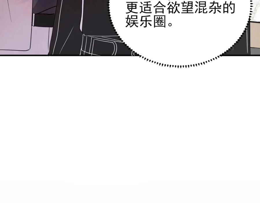 目标是捕获天使 - 第11话 魅惑是恶魔的技能 - 第90张图