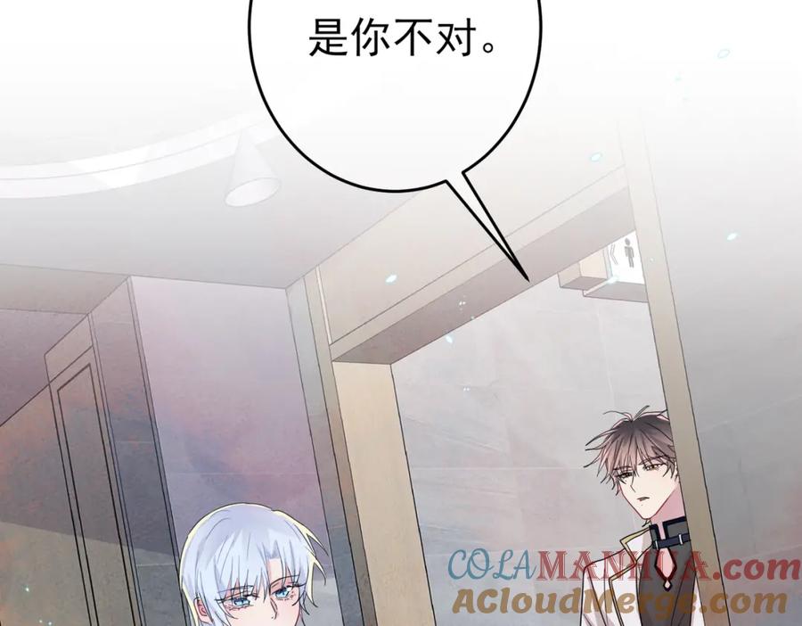 目标是捕获天使 - 第11话 魅惑是恶魔的技能 - 第53张图