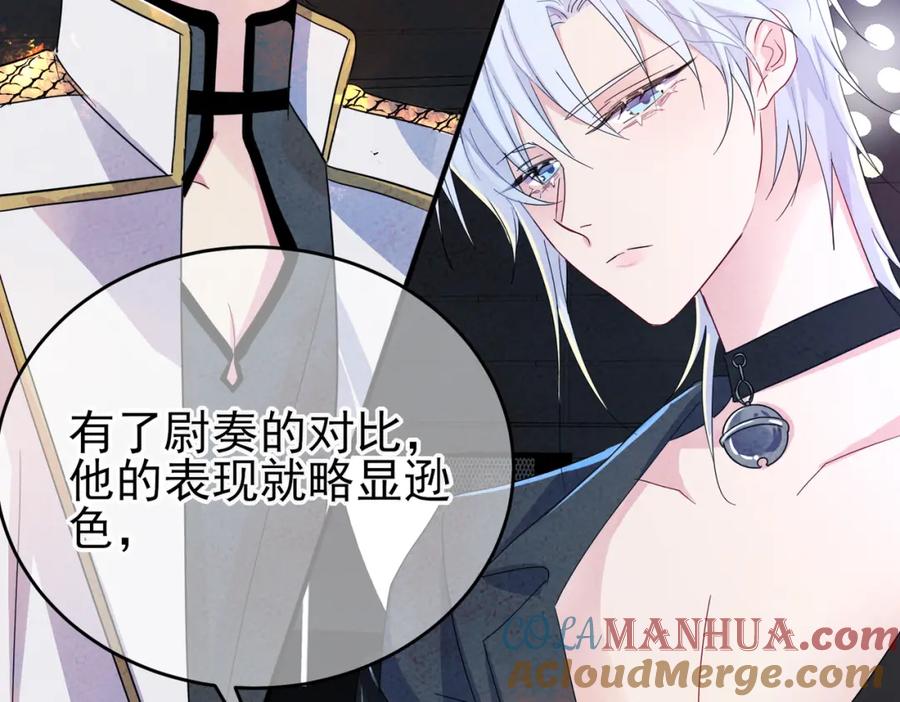 目标是捕获天使 - 第11话 魅惑是恶魔的技能 - 第17张图