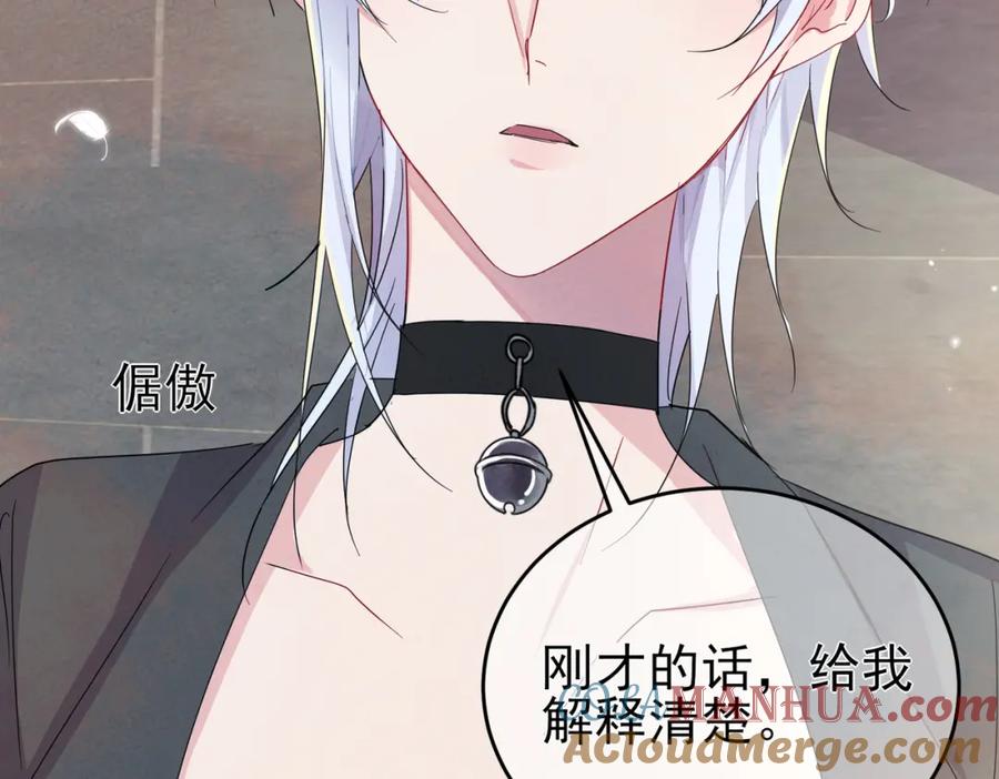 目标是捕获天使 - 第11话 魅惑是恶魔的技能 - 第61张图