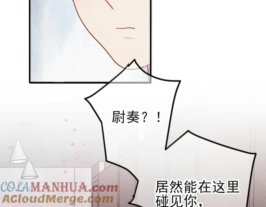 目标是捕获天使 - 第11话 魅惑是恶魔的技能 - 第77张图