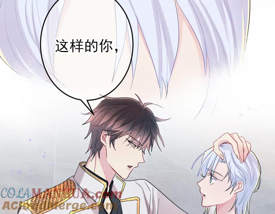 目标是捕获天使 - 第11话 魅惑是恶魔的技能 - 第97张图