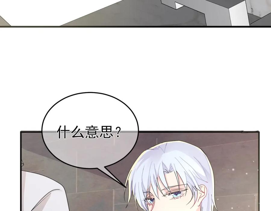 目标是捕获天使 - 第11话 魅惑是恶魔的技能 - 第55张图