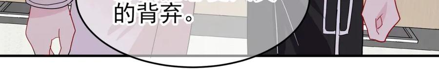 目标是捕获天使 - 第11话 魅惑是恶魔的技能 - 第99张图