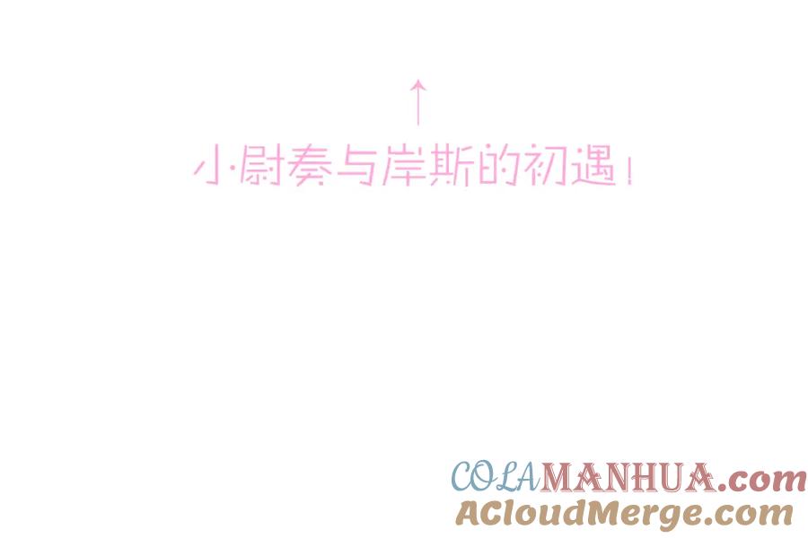 目标是捕获天使 - 第11话 魅惑是恶魔的技能 - 第105张图