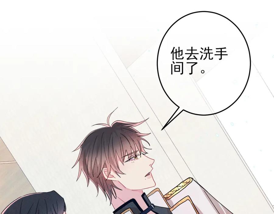 目标是捕获天使 - 第11话 魅惑是恶魔的技能 - 第39张图