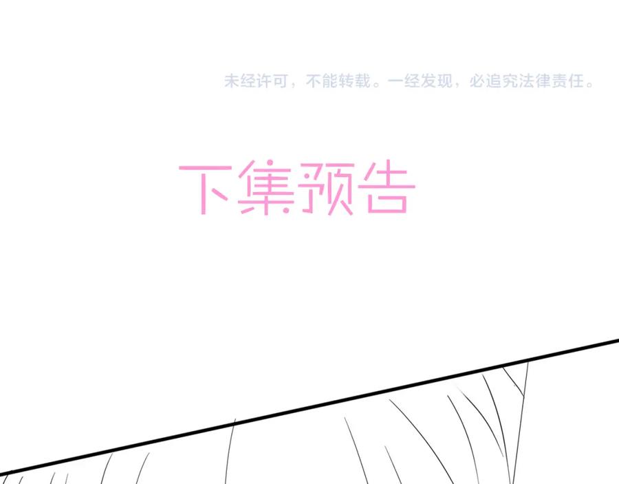 目标是捕获天使 - 第11话 魅惑是恶魔的技能 - 第100张图