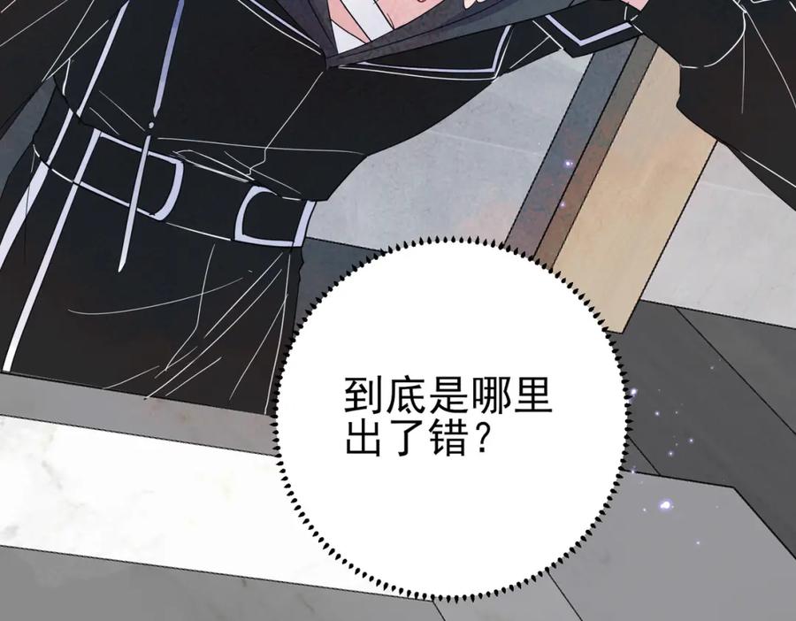 目标是捕获天使 - 第11话 魅惑是恶魔的技能 - 第48张图