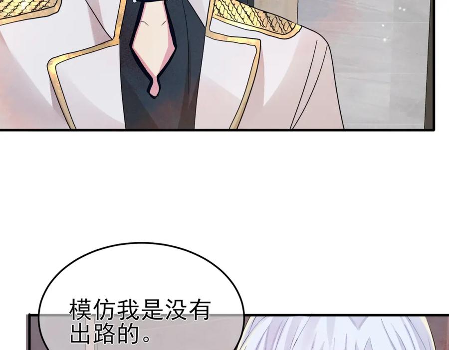 目标是捕获天使 - 第11话 魅惑是恶魔的技能 - 第64张图