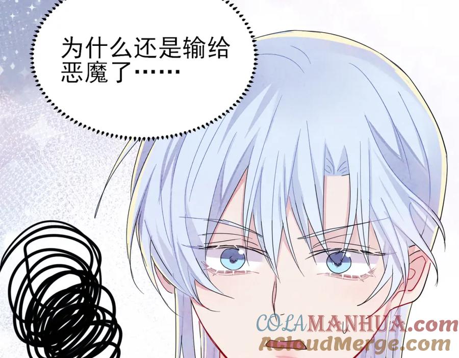 目标是捕获天使 - 第11话 魅惑是恶魔的技能 - 第33张图