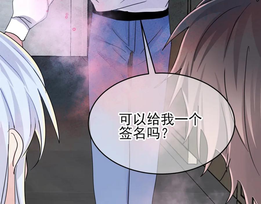 目标是捕获天使 - 第11话 魅惑是恶魔的技能 - 第79张图