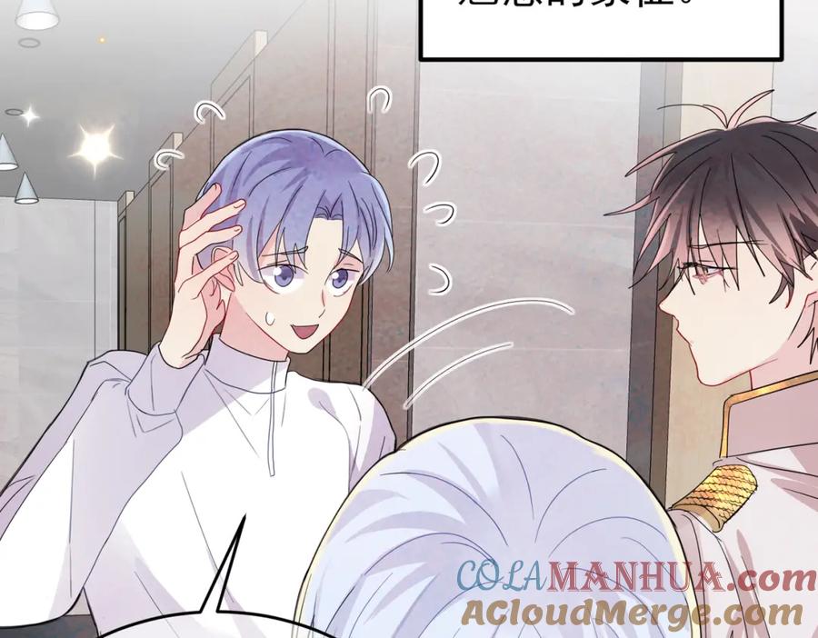 目标是捕获天使 - 第11话 魅惑是恶魔的技能 - 第85张图