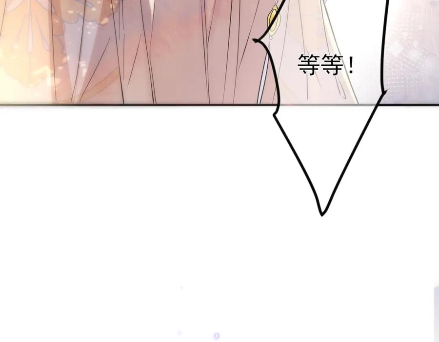 目标是捕获天使 - 第12话 别想离开我 - 第67张图