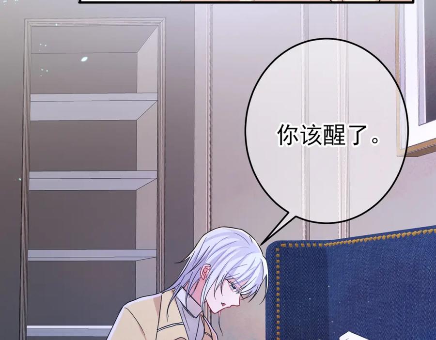 目标是捕获天使 - 第12话 别想离开我 - 第103张图