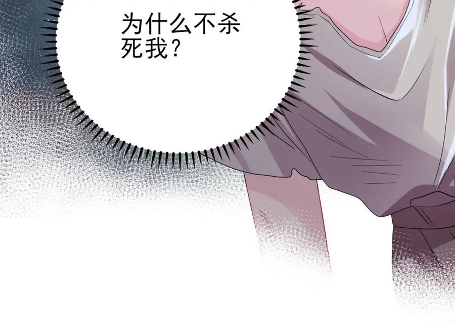 目标是捕获天使 - 第12话 别想离开我 - 第47张图