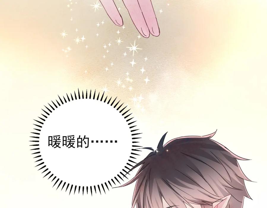 目标是捕获天使 - 第12话 别想离开我 - 第63张图