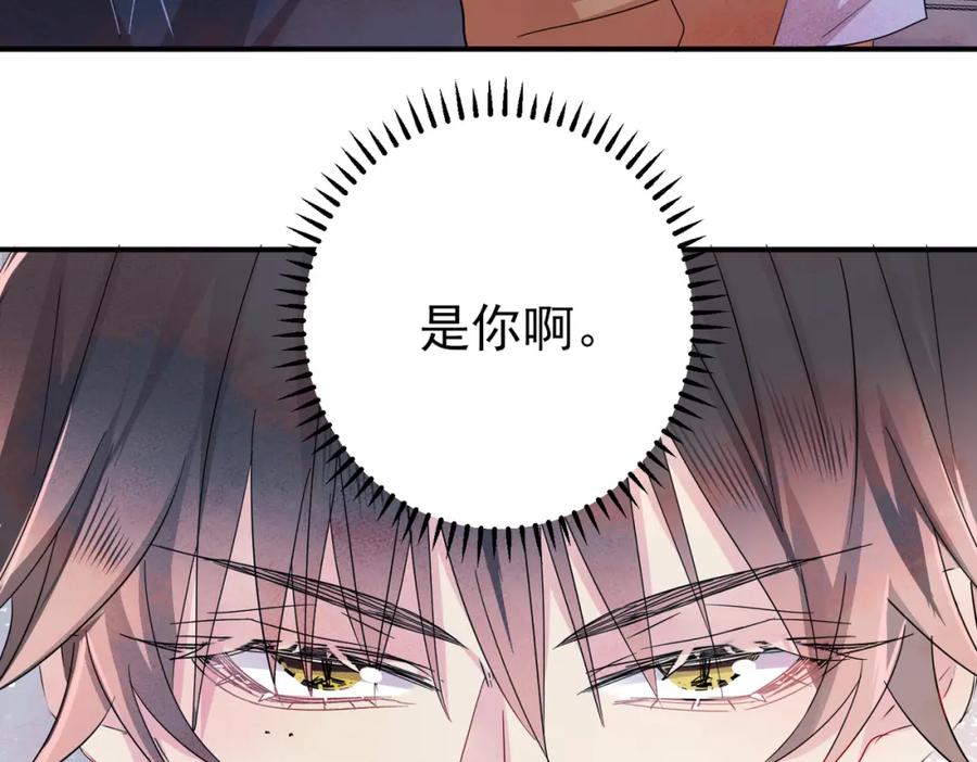 目标是捕获天使 - 第12话 别想离开我 - 第122张图