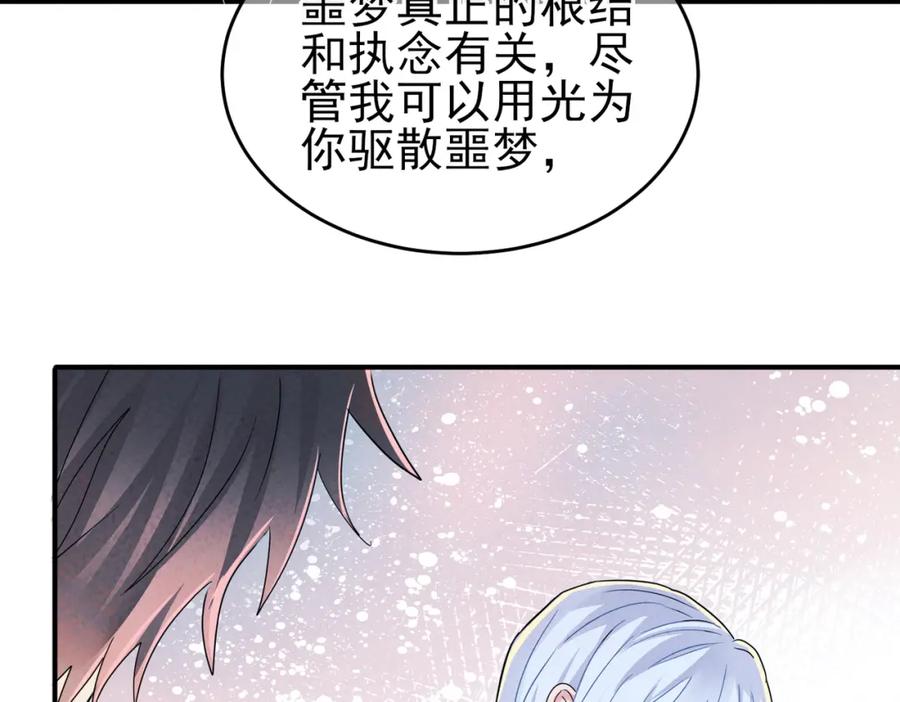 目标是捕获天使 - 第12话 别想离开我 - 第118张图