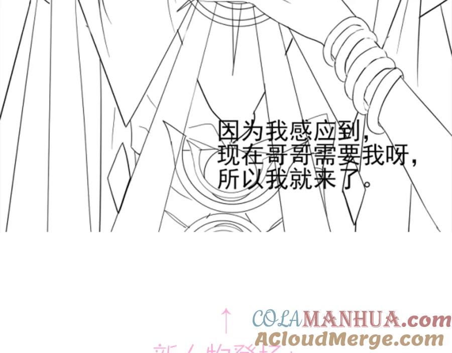 目标是捕获天使 - 第12话 别想离开我 - 第129张图