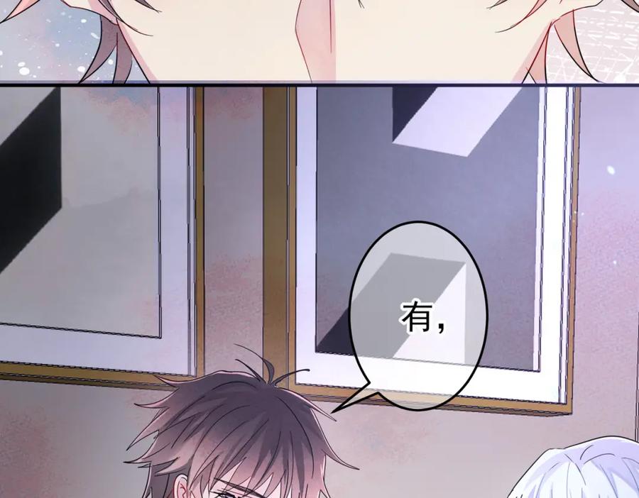 目标是捕获天使 - 第12话 别想离开我 - 第123张图