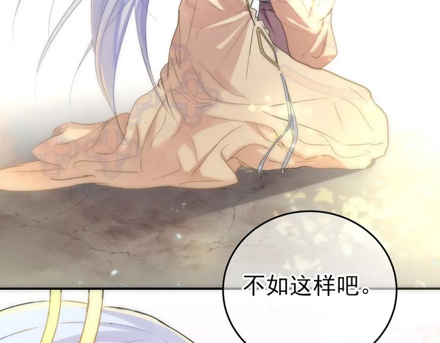 目标是捕获天使 - 第12话 别想离开我 - 第79张图