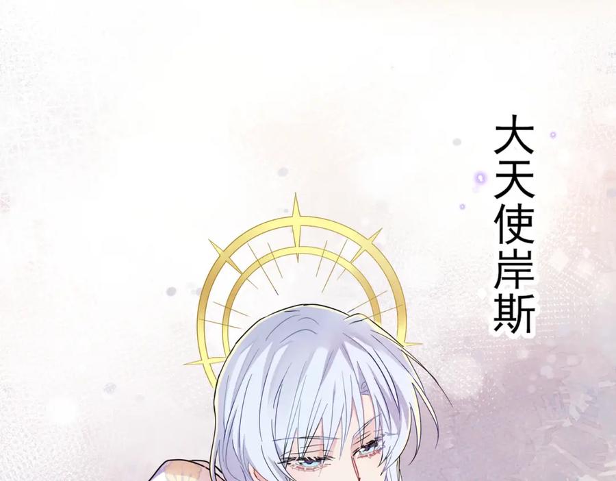 目标是捕获天使 - 第12话 别想离开我 - 第58张图