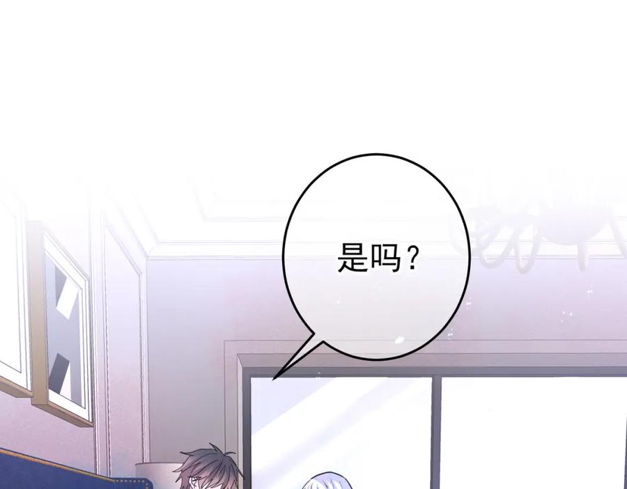 目标是捕获天使 - 第12话 别想离开我 - 第110张图