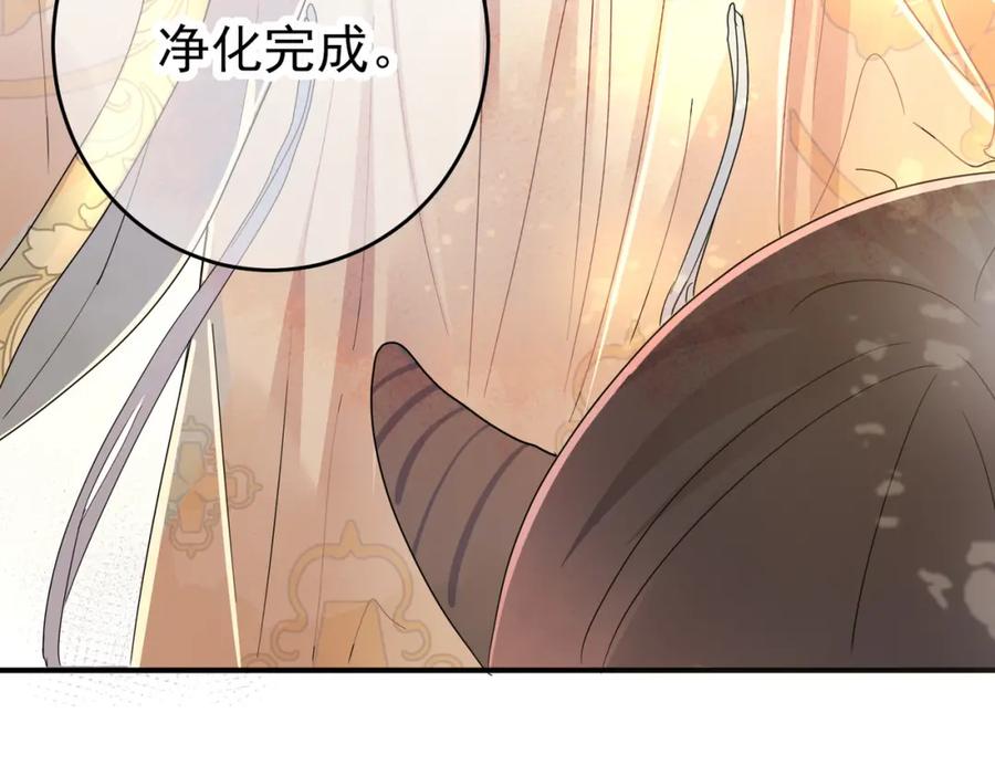 目标是捕获天使 - 第12话 别想离开我 - 第60张图