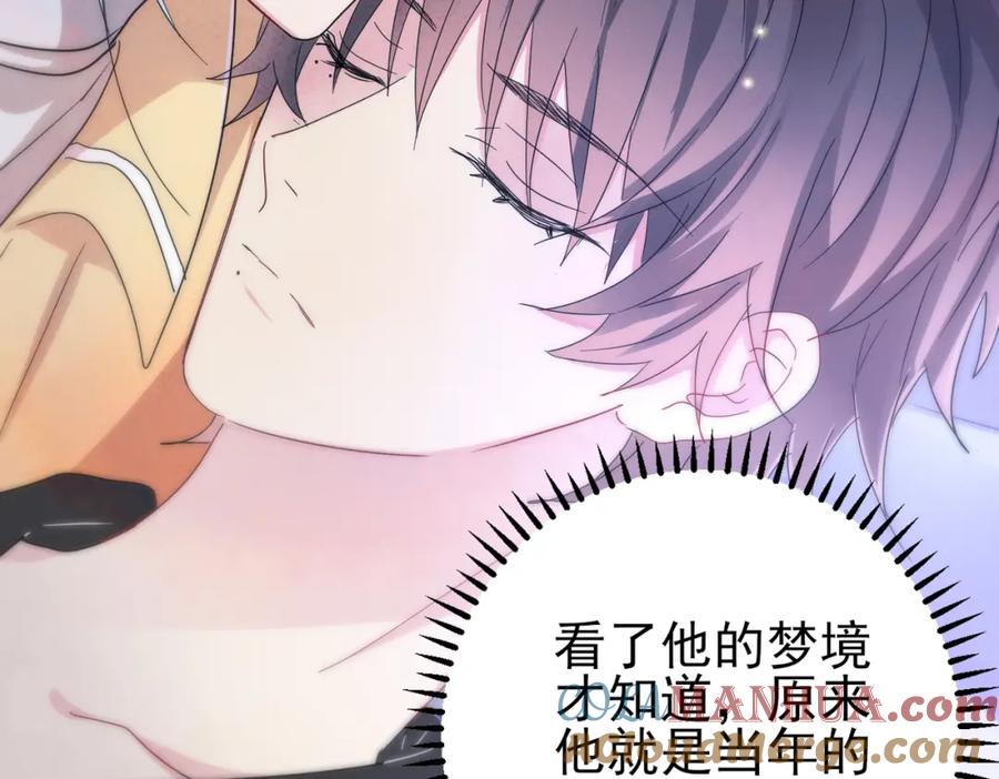 目标是捕获天使 - 第12话 别想离开我 - 第93张图