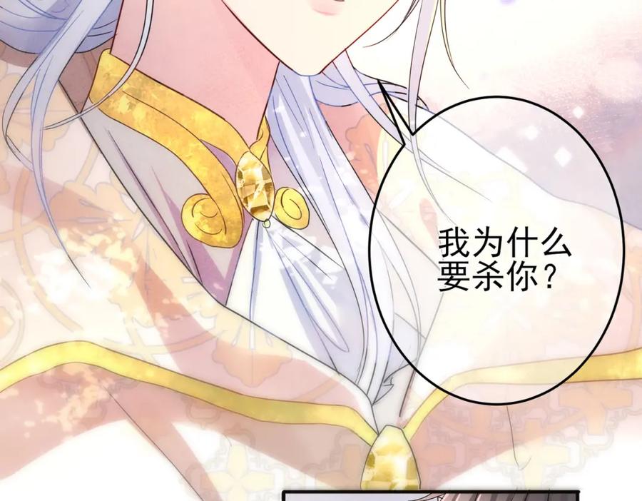 目标是捕获天使 - 第12话 别想离开我 - 第71张图