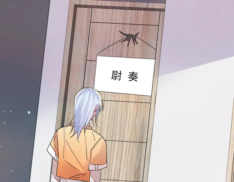 目标是捕获天使 - 第12话 别想离开我 - 第26张图