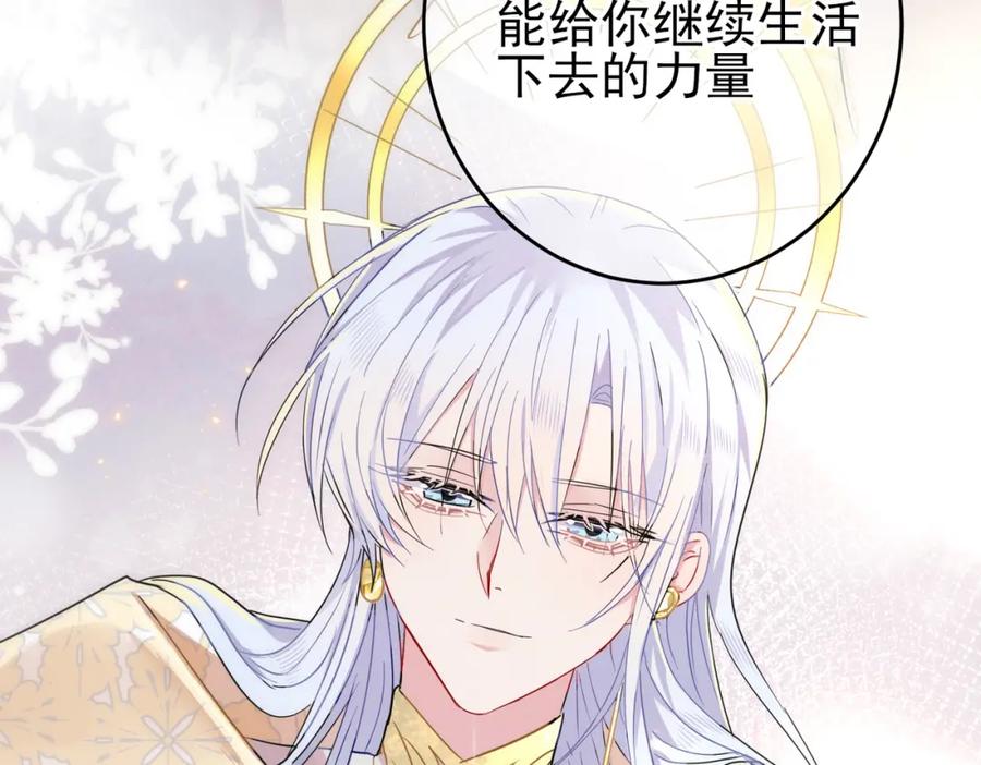 目标是捕获天使 - 第12话 别想离开我 - 第87张图