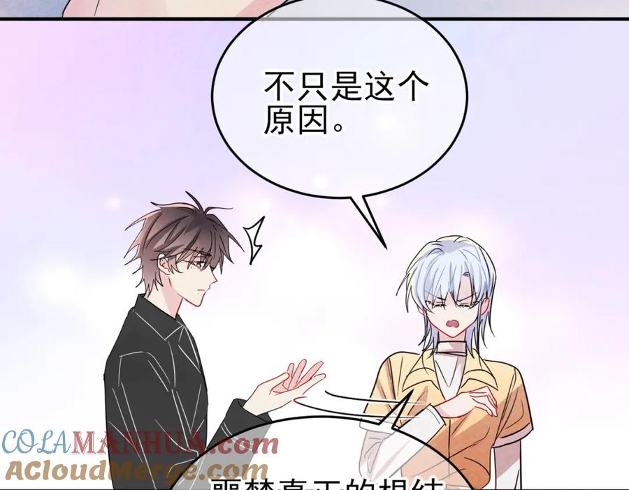 目标是捕获天使 - 第12话 别想离开我 - 第117张图