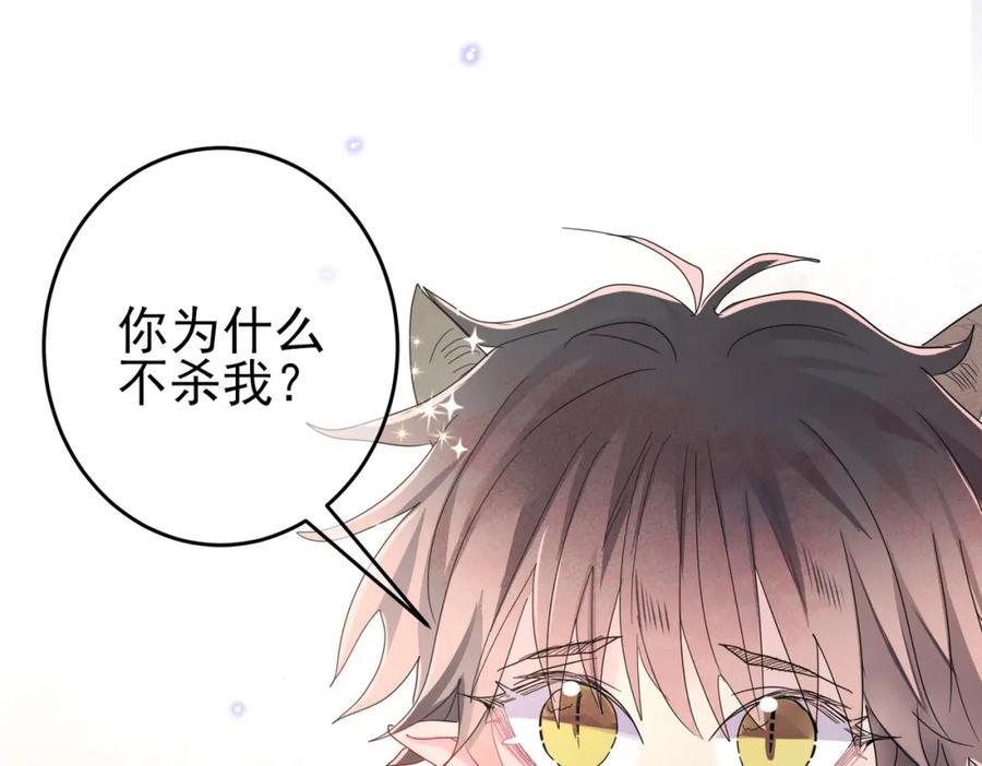 目标是捕获天使 - 第12话 别想离开我 - 第68张图