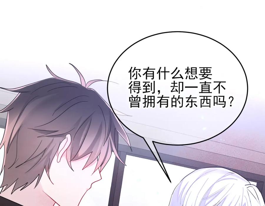 目标是捕获天使 - 第12话 别想离开我 - 第120张图