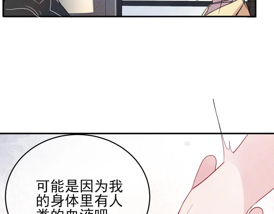 目标是捕获天使 - 第12话 别想离开我 - 第115张图