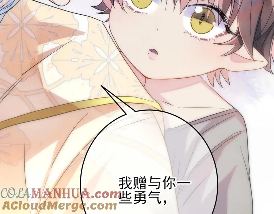 目标是捕获天使 - 第12话 别想离开我 - 第81张图