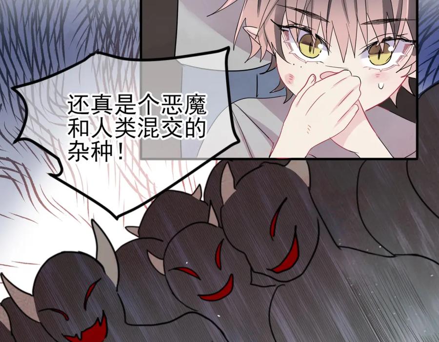 目标是捕获天使 - 第12话 别想离开我 - 第40张图