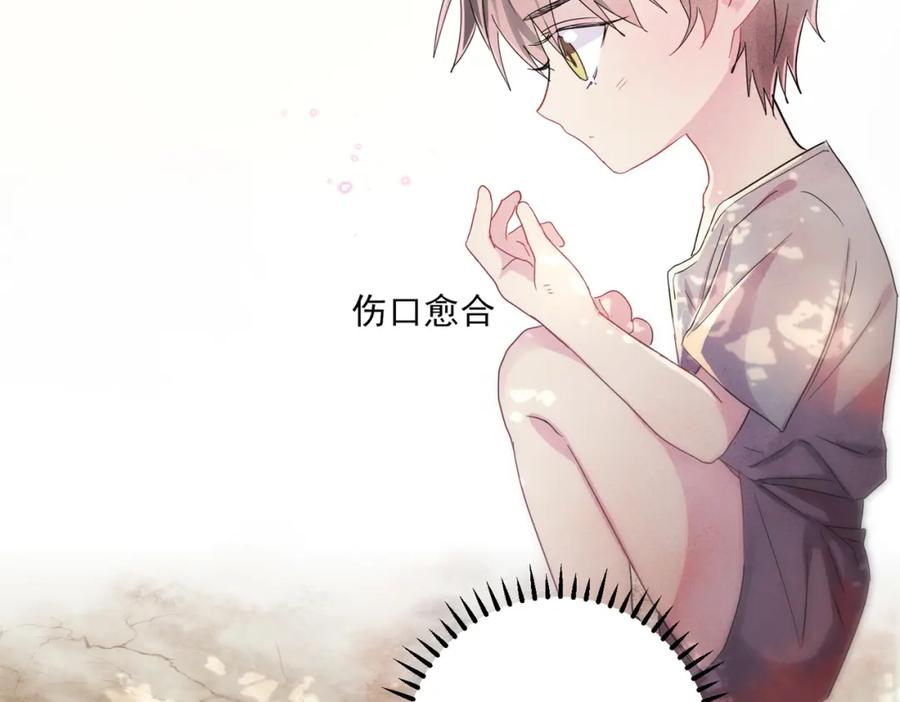 目标是捕获天使 - 第12话 别想离开我 - 第64张图