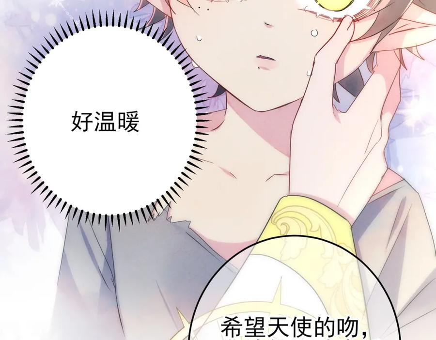 目标是捕获天使 - 第12话 别想离开我 - 第86张图