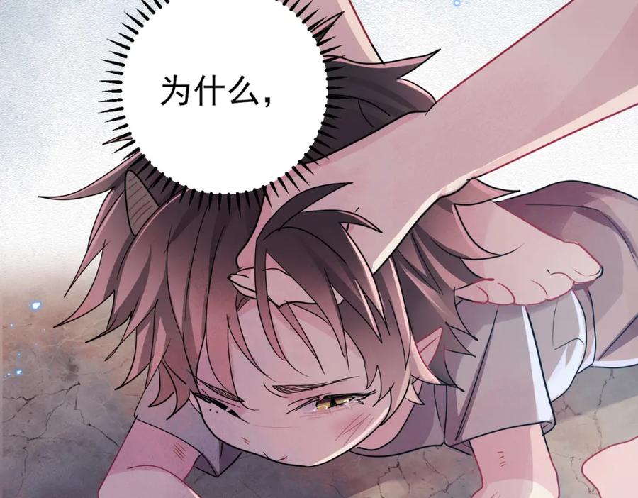 目标是捕获天使 - 第12话 别想离开我 - 第44张图