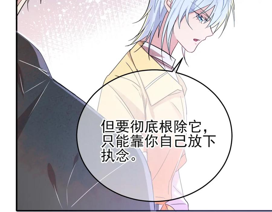 目标是捕获天使 - 第12话 别想离开我 - 第119张图