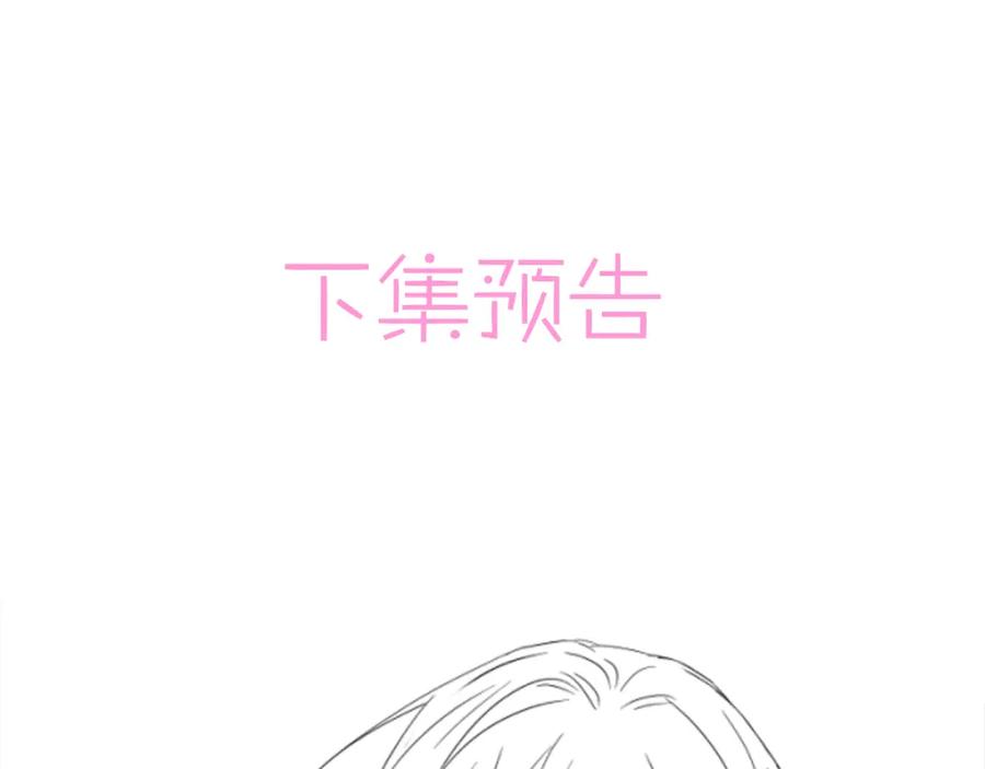 目标是捕获天使 - 第12话 别想离开我 - 第127张图