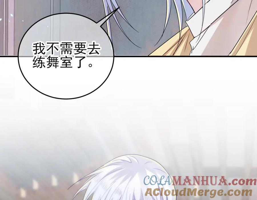 目标是捕获天使 - 第12话 别想离开我 - 第21张图